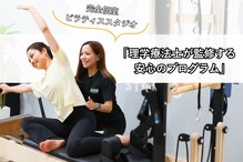 エクシードピラティス 南越谷店(exeed pilates)