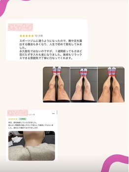 ルフレ(REFLET)/お客様の声