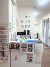 匠 西条整体院/受付