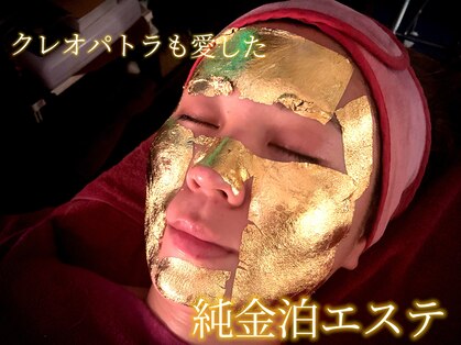 ソワン エステティック アミール(Soin Esthetic Amir)の写真