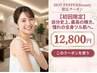 《女性専用》自己処理の肌荒れに悩む方！つるスベ全身＋VIO脱毛　12800円