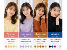 メグサロン(megu salon)/熊本/宇土市/骨格・顔タイプ診断