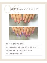 ピノ(pino)/◆深爪からイベント用ロング◆