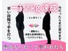 『最近太った？？』と言われた人を探しています。早期ダイエット