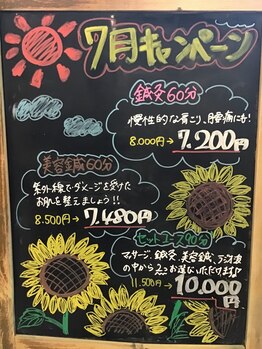 メイマッサージ院(May)/毎月変わるブラックボード