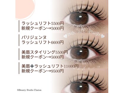 シャトン(Chaton)の写真