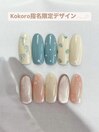 3月kokoro指名限定デザイン