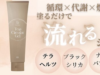 ナチュラルボディラボ 草津店/