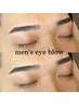 【MEN'S】アイブロウWAX ¥5000