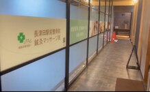 鍼灸マッサージ院 長津田駅前整骨院