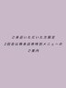 ●ご来店時に2回目以降嬉しいInstagramメニュー有り