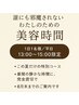 【1日1名様限定】　【この夏だけの贅沢特別コース】19800円