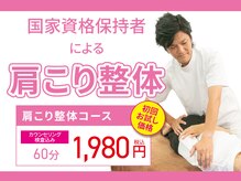城東いまふく鶴見整体院