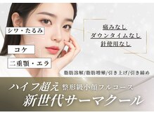 アールメディカルサロン 富山院(R Medical Salon)
