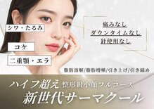 アールメディカルサロン 富山院(R Medical Salon)
