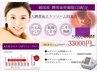 【数量限定・人臍帯血幹細胞セルコード】～極上のエイジングケア～