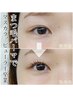 平日限定[オーダーメイドまつ毛パーマ]テクニック要らずでぱっちり目元に