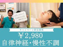 坂口カイロプラクティック整体院
