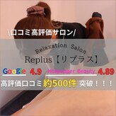 リプラス(Replus)