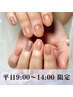 【平日9:00-14:00限定】HAND・ワンカラー◆¥5,500→¥5,000