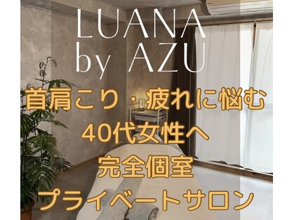 ルアナ バイ アズ(LUANA by AZU)の写真