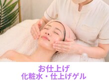 ウィア スキンサロン(Uvia skin salonk)/毛穴汚れ・毛穴開き/柏/松戸