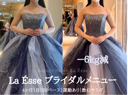 ラエッセ(La Esse)の写真