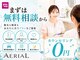 エアリアル 筑紫野店の写真