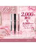 ハンドマッサージ＋リファ【ストレートアイロン　プロ】＋8000円分クーポン