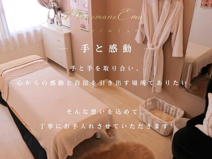 マノマノ エミュー(manomano emu)の写真