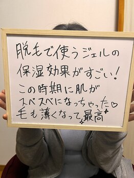 リアン/お客様の声