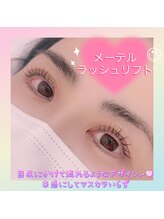 エムズビューティーサロン 経堂店(M's Beauty Salon)/★メーテルラッシュリフト★