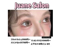 ジュアンサロン(Juane Salon)