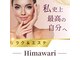 ヒマワリ 上板橋店(Himawari)の写真