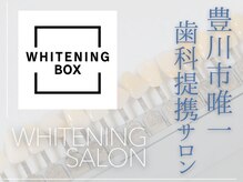 ホワイトニングボックス 豊川店/歯科提携サロン