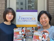 ストレチックス 東神奈川店/ストレチックス東神奈川スタッフ