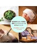 《平日限定》疲労解消入浴＋薄荷フェイスパック＋ドリンク付き9,900→8,500円