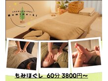 モミノキ(Momino-ki)