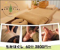 モミノキ(Momino-ki)