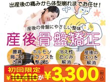 安城ハピネス接骨院