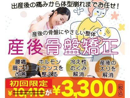 安城ハピネス接骨院の写真