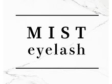 ミストアイラッシュ(MIST EYELASH)