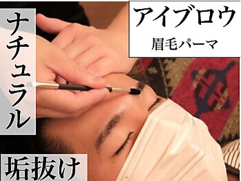 パボーネ(Pavone)/眉の形を丁寧に調整！