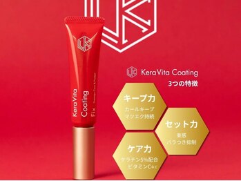 リトルペアーナ(Little PeaRna)/KeraVita Coating Fix