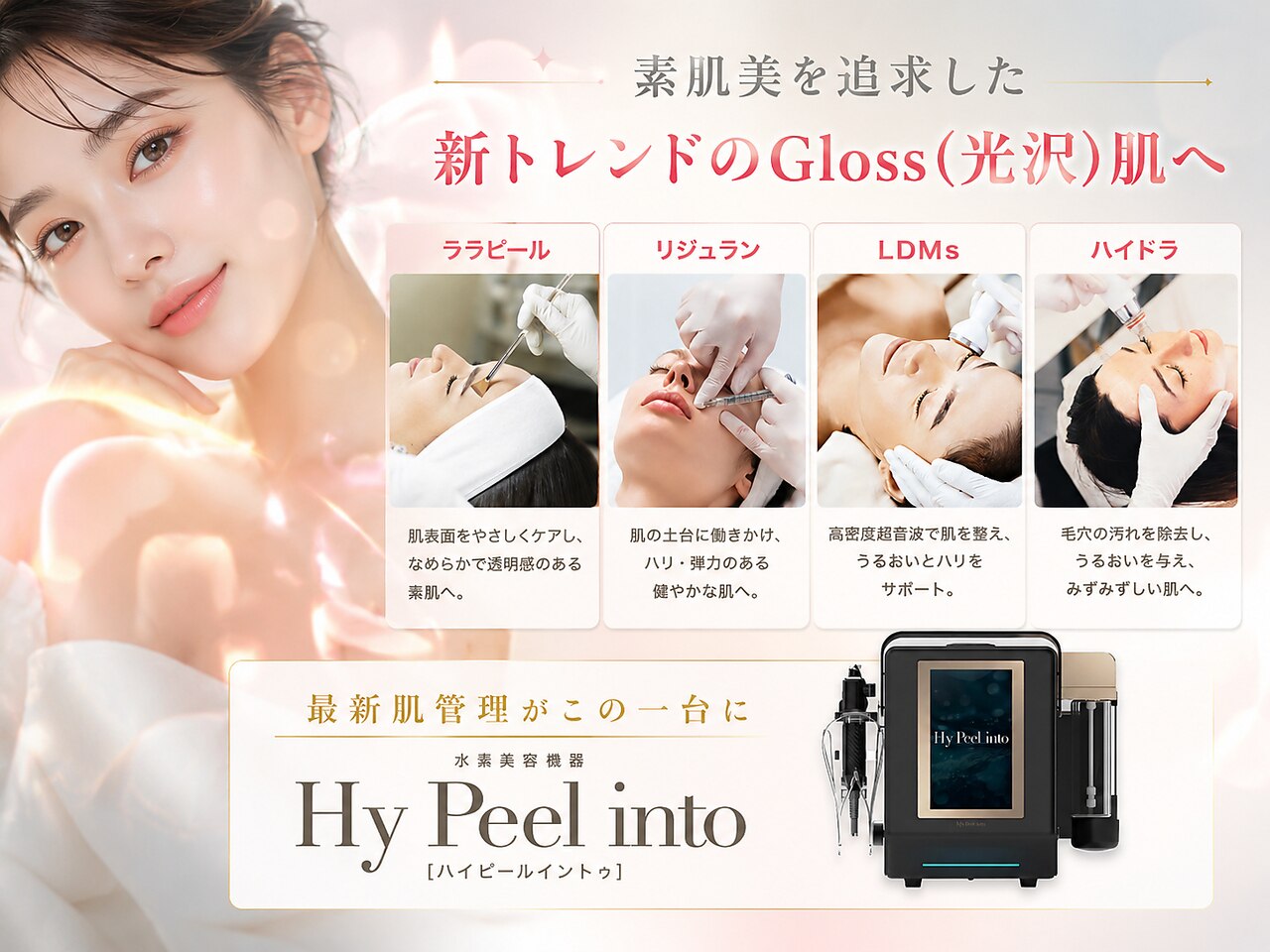 焼津駅で毛穴洗浄・毛穴吸引が人気のエステサロン｜ホットペッパー