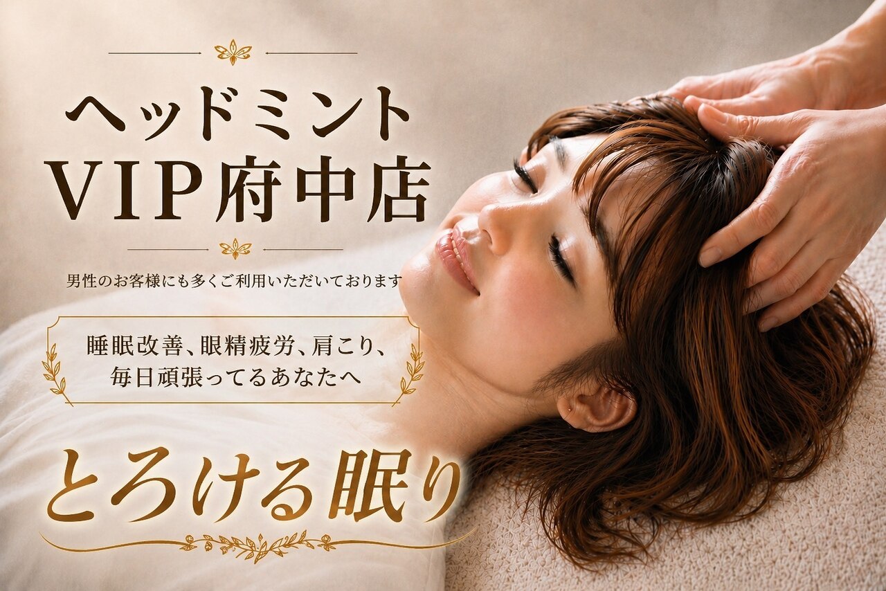 ヘッドミント ビップ 府中店(VIP)｜ホットペッパービューティー