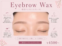 ビューティーブロウ 船橋店の雰囲気(眉毛ワックスで骨格やお顔に合った似合わせ眉が叶います◎)