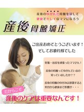 一善整骨院/産後の骨盤矯正は本当のプロに！