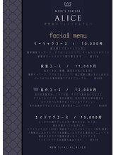 アリス(ALICE)/肌悩み別メニュー