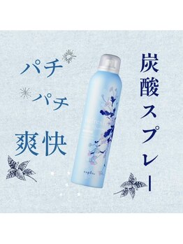とうみんの森 広島駅前店/炭酸スプレー！